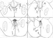 友ママ3 -憧れの友ママ孕ませ中出し, 日本語