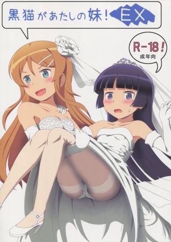 Kuroneko ga Atashi no Imouto! EX, English