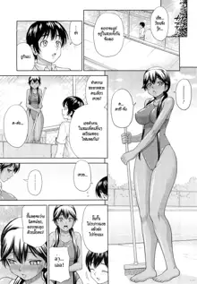 Kanojo ga Mizugi ni Kigaetara | When She Changes into a Swimsuit..., ไทย