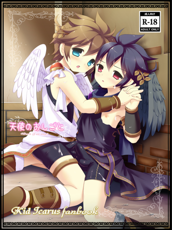 Work of an Angel - Kid Icarus Fanbook, 日本語