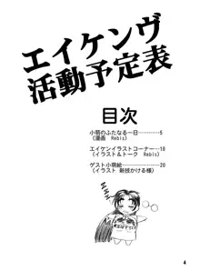 うどん踏みフルパワー!!, 日本語