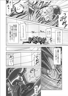 特防戦隊ダイナレンジャー ～ヒロイン快楽洗脳計画～ 【Vol.02 Special Edition】, 日本語