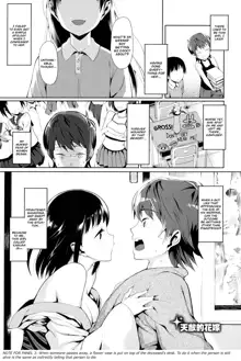 Koinaka Ch. 1, 7 (decensored), English