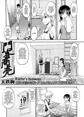 Kurogane Ken - Visitor's Business ENG, English