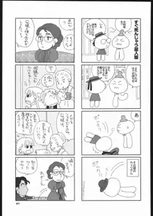 メガトンパンチ 5, 日本語