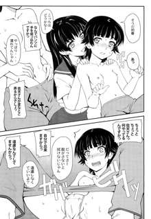 女の娘同士とか好きだから！ 3, 日本語