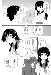 女の娘同士とか好きだから！ 3, 日本語