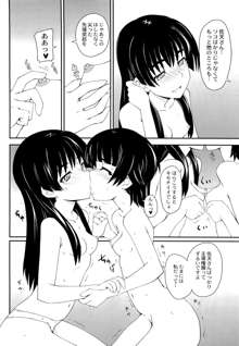 女の娘同士とか好きだから！ 3, 日本語