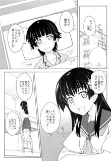 女の娘同士とか好きだから！ 3, 日本語