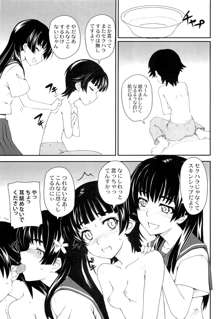 女の娘同士とか好きだから！ 3, 日本語