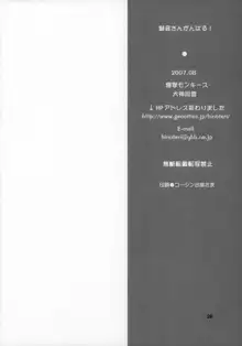 魅音さんガンバル, 日本語