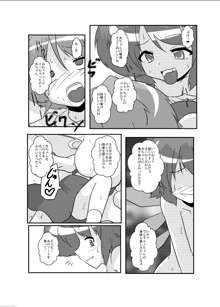 東方TS物語～チルノ編～, 日本語