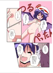 東方TS物語～レミリア編～, 日本語