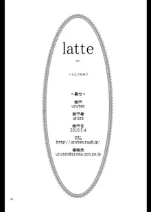 latte, 日本語