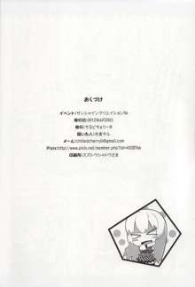 名状しがたいニャル子さん エロ嫁本のようなもの, 日本語