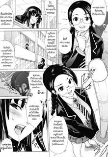 Student Council Secret, ไทย