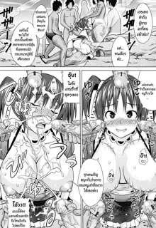 Summer mai ch.1, ไทย