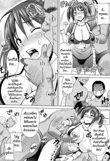 Summer mai ch.1, ไทย