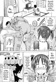 Summer mai ch.1, ไทย