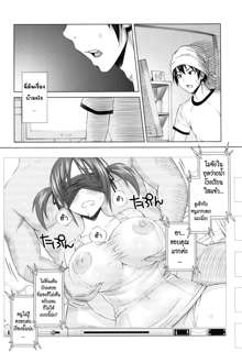 Summer mai Ch.2, ไทย