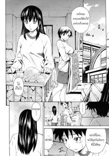 Shinyuu no Kokoro Ch. 3, ไทย