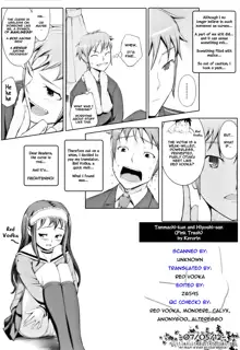 Tanmachi-kun and Hiyoshi-san, English