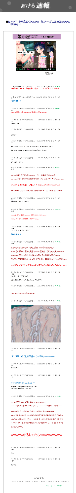 橋わたり～ロリ淫獄結界～, 日本語