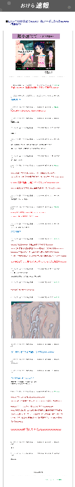 橋わたり～ロリ淫獄結界～, 日本語