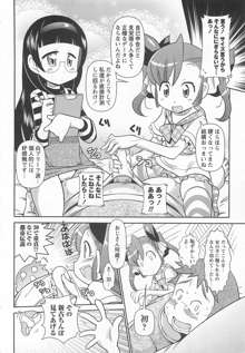 びゅーびゅー♡びっち, 日本語