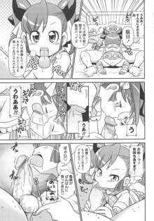 びゅーびゅー♡びっち, 日本語