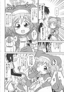 びゅーびゅー♡びっち, 日本語