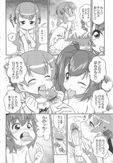 びゅーびゅー♡びっち, 日本語