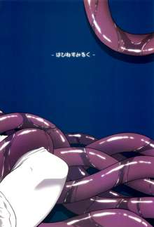 Nikuyokugami Gyoushin - I give tentacle a body -, English