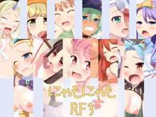 にゃもにゃも RF3, 日本語