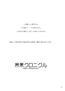 KinderGarten21 再録本I, 日本語