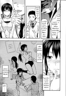 Ane Koi Ch. 0-4, ไทย