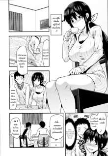 Ane Koi Ch. 0-4, ไทย