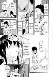 Ane Koi Ch. 0-4, ไทย