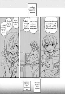 Ane Koi Ch. 0-4, ไทย