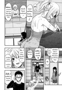 Ane Koi Ch. 0-4, ไทย