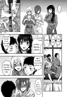 Ane Koi Ch. 0-4, ไทย