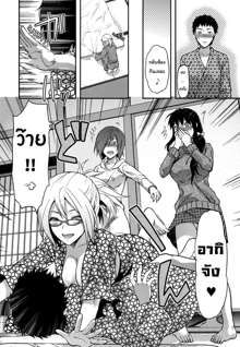 Ane Koi Ch. 0-4, ไทย