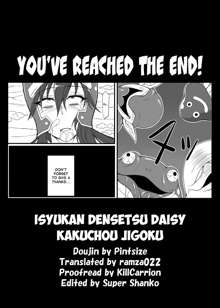 Isyukan Densetsu Daisy Kakuchou Jigoku, English