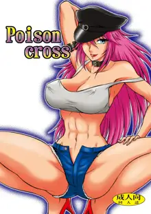 Poison cross, 日本語