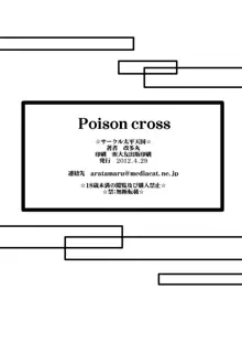 Poison cross, 日本語