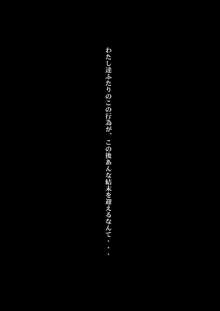 対策係のふたり。, 日本語