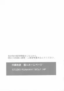 Fahrenheit99, 日本語