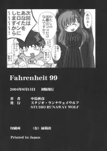 Fahrenheit99, 日本語