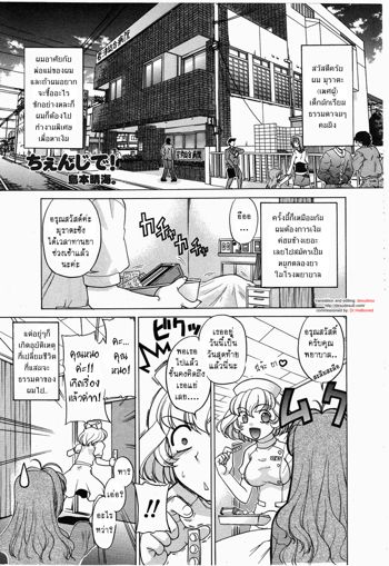 Change Ch. 1-3