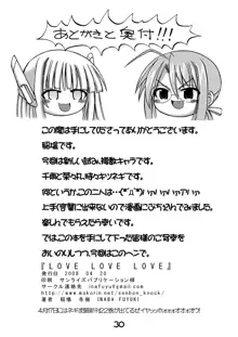 LOVE LOVE LOVE, 日本語